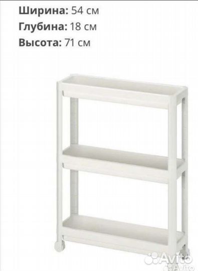 Стеллаж на колёсиках IKEA