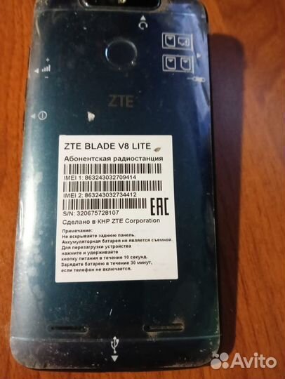 ZTE Blade V8 lite, 2/16 ГБ