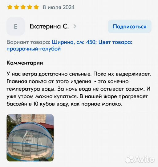 Тент для бассейна