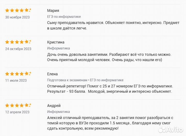 Репетитор по информатике