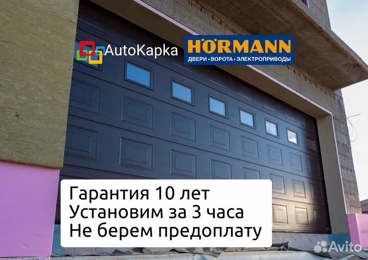 Ворота Гаражные