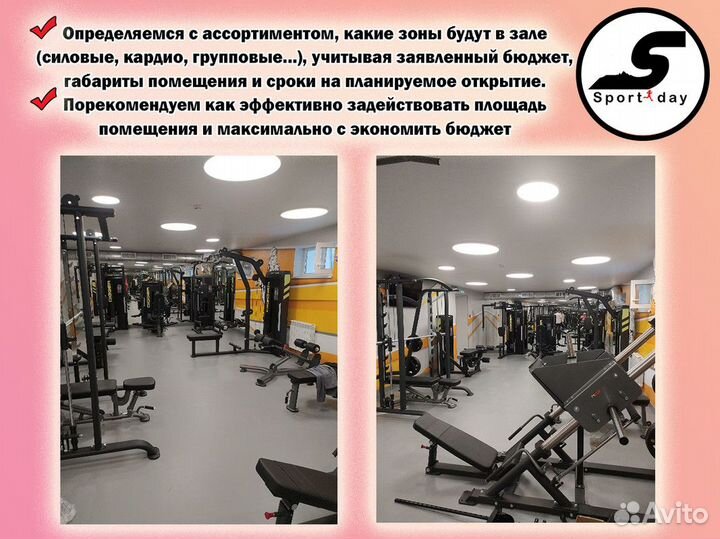 Тренажеры для дома и клуба +под ключ