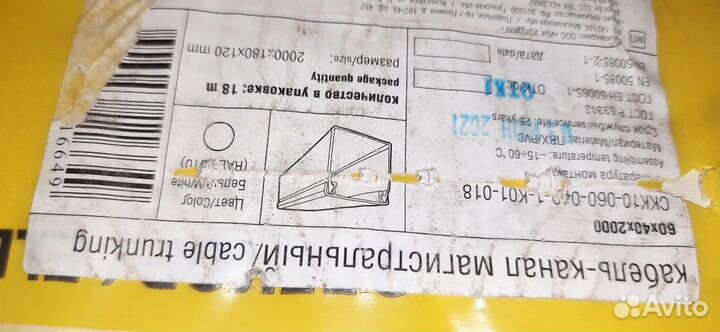 Кабельканал 60х40х2000, 25х16х2000, 25х25х2000