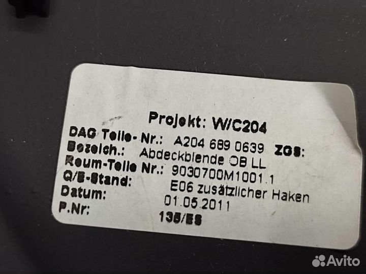 Накладка щитка приборов w204 C-class 271.820 05