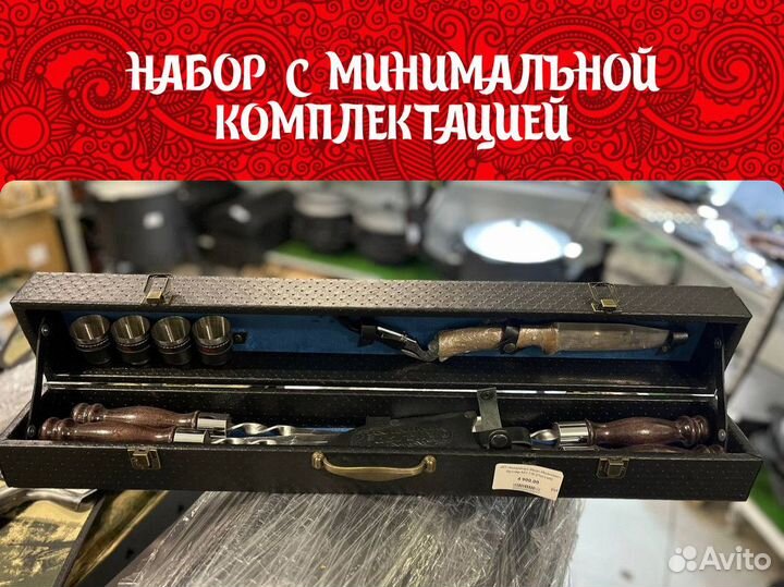 Шампура / набор шампуров