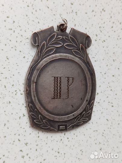 Жетон подвеска, Германия 1916 год