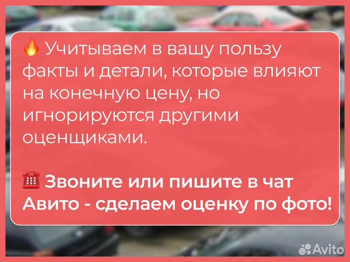 Выкуп авто на разбор / Людиново