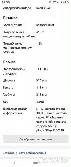Монитор Samsung 2223nw