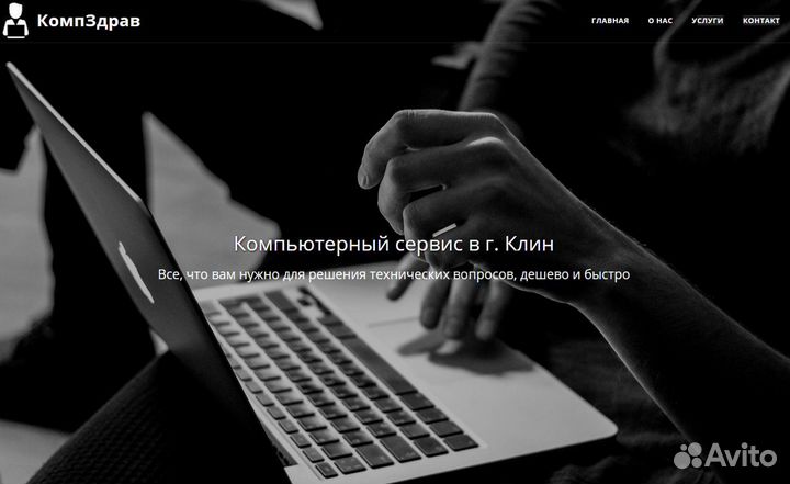 Ремонт компьютеров.Ремонт холодильников в г.Клин