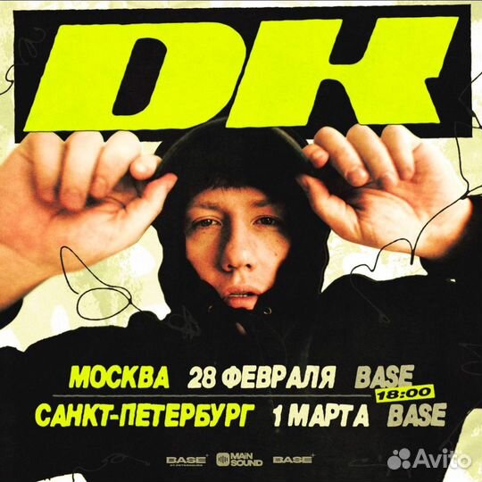 Продою 2 VIP билета на клаб-шок дк