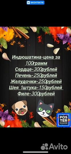 Лакомства для собак