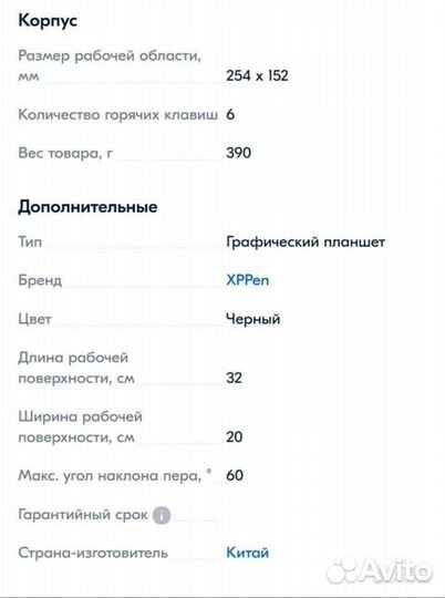 Графический планшет XPPen Star 06C новый