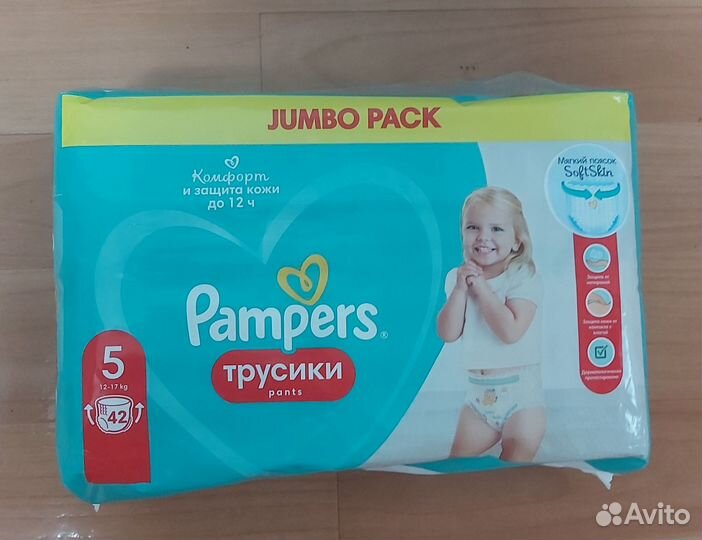 Подгузники трусики pampers 5