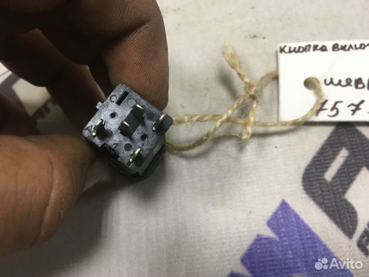 Кнопка противотуманных фар передняя Шевроле Нива