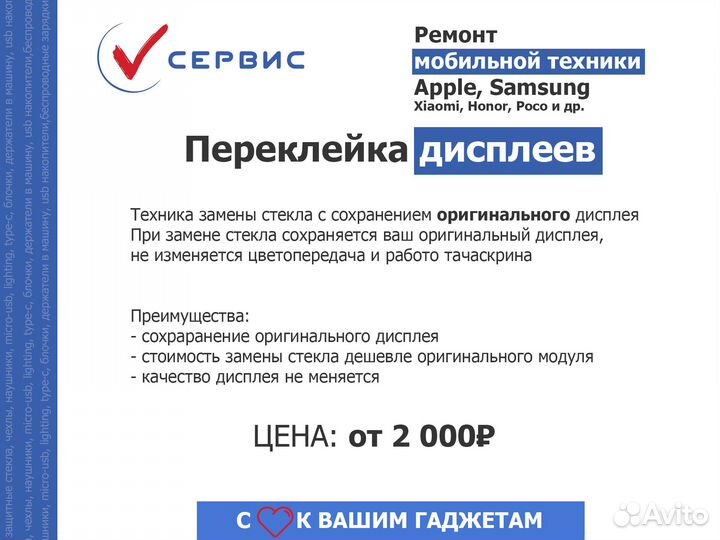 Оригинальный дисплей для iPhone 8