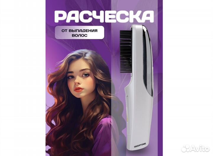 Лазерная расческа от выпадения волос Gezatone