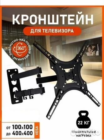 Кронштейн для телевизора новый