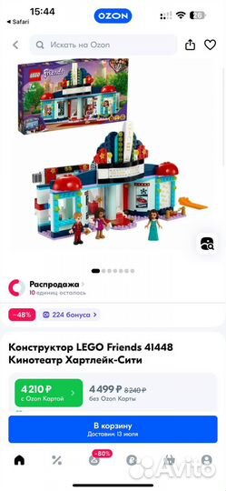 Lego Friends 41448 Кинотеатр Хартлейк-Сити