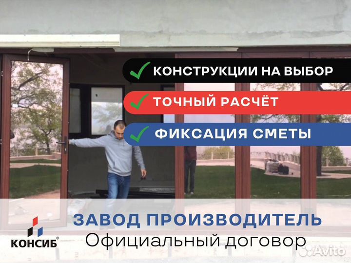 Окна для террас и беседок, с монтажои и без, новые