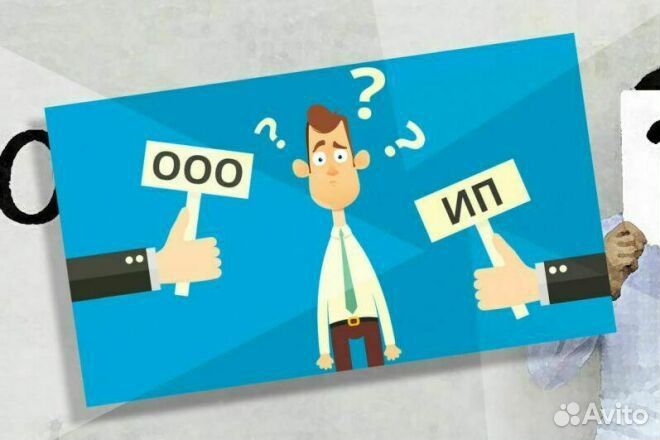 Регистрация бизнеса быстро