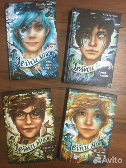 Детские книги Брандис Кати, серия Дети моря