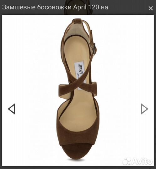 Босоножки jimmy choo