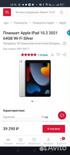 Новый Apple iPad 64GB Wi-Fi Silver. Новый
