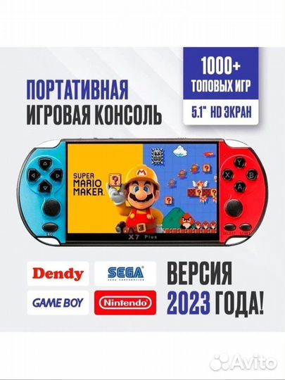 Игровая приставка консоль X7 Plus