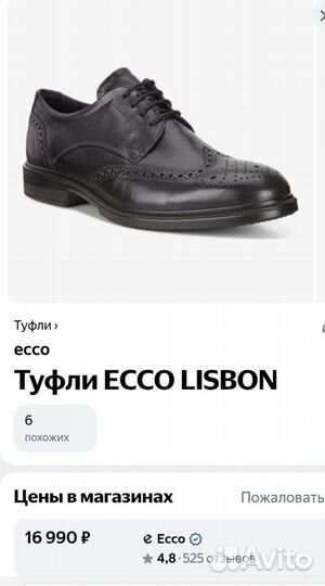 Туфли мужские ecco