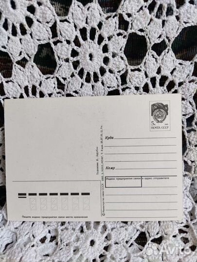 Открытки СССР. Художник Зарубин