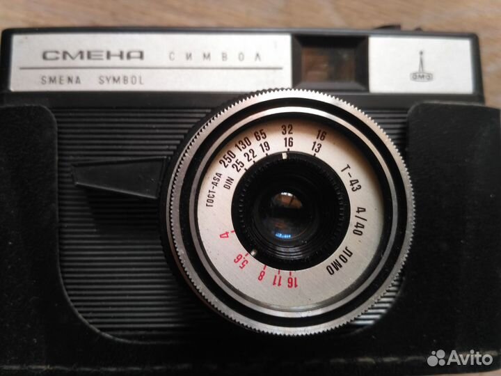 Фотоаппараты Смена 8М и Смена Символ СССР