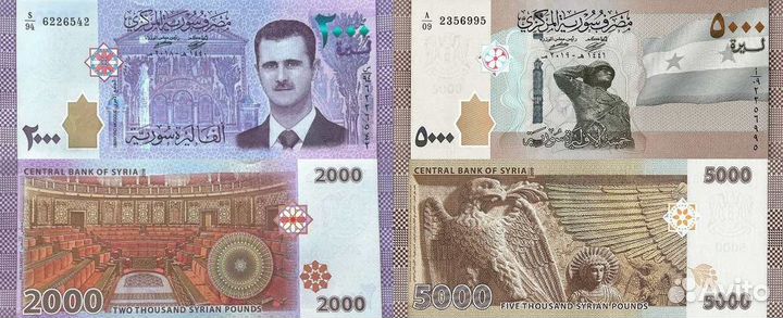 Банкноты Сирии