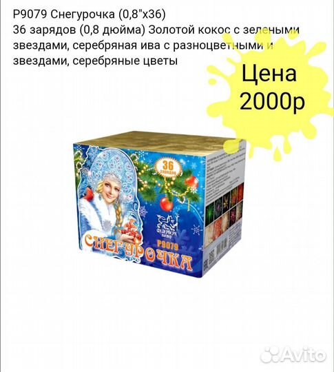 Салюты и фейерверки