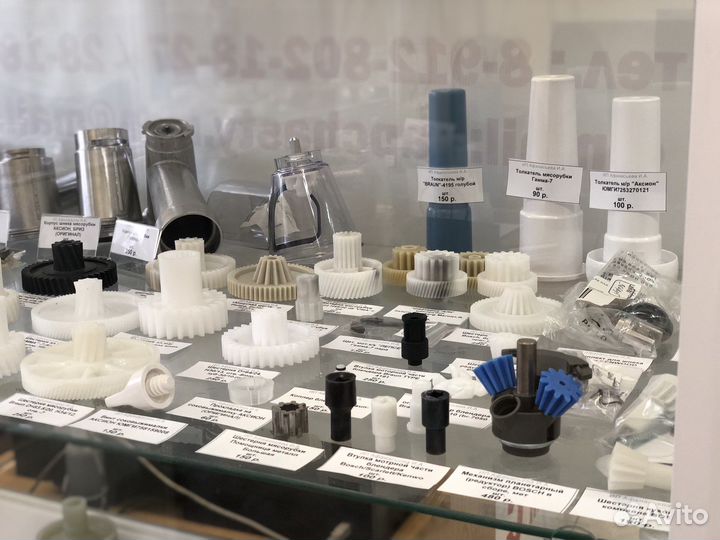 Запчасти для мясорубок, блендеров, к/комбайнов