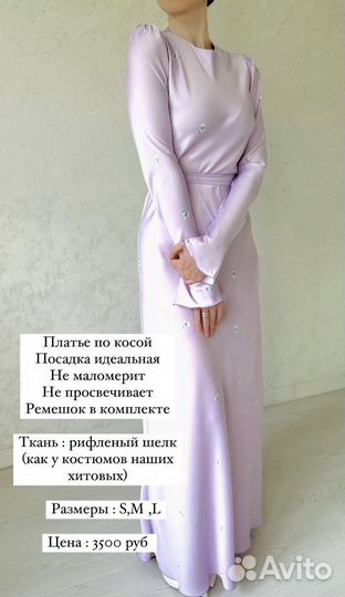 Платье длинное вечернее