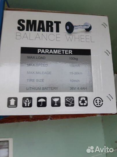 Гироскутер