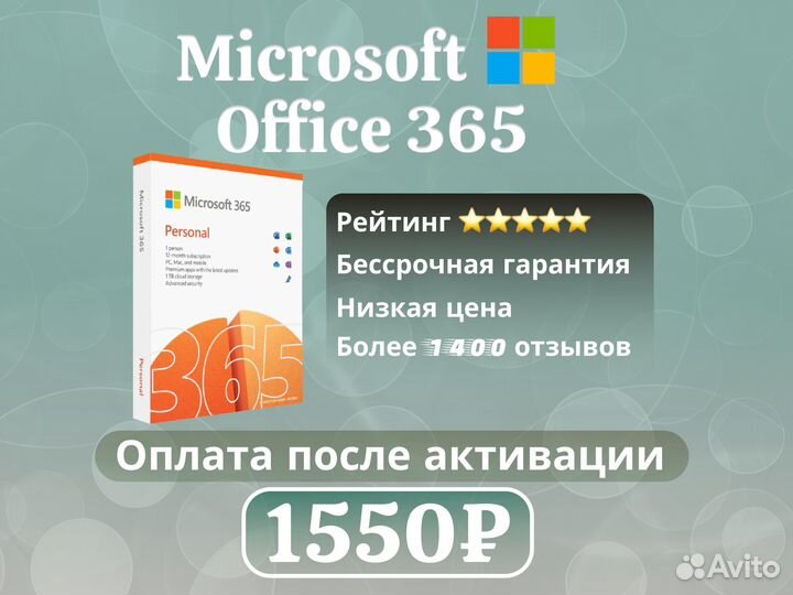 Office 365 - Для семьи