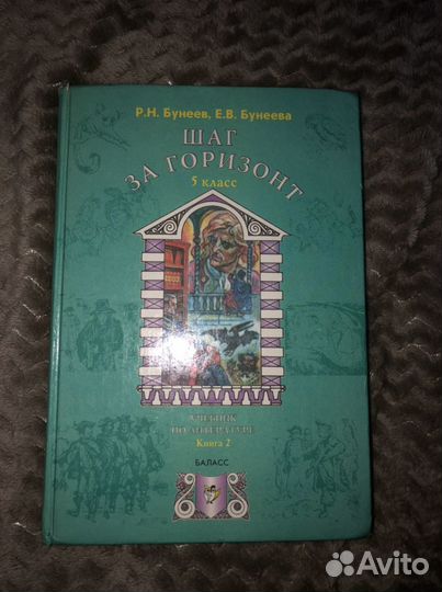 Учебник по литературе 2 часть 5 класс