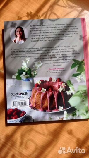 Кулинарная книга новая 