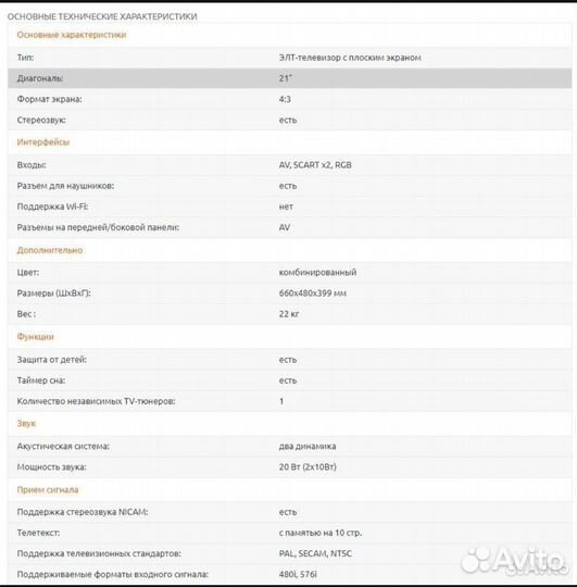 Телевизор Samsung CS-21Z40ZQQ