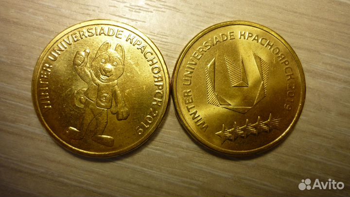 10 руб. 2018 гвс Зимняя Универсиада в Красноярске