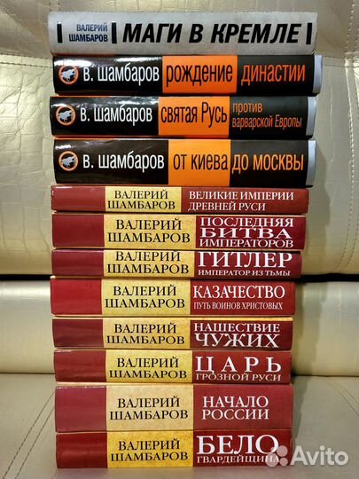 Книги исторические - Валерий Шамбаров