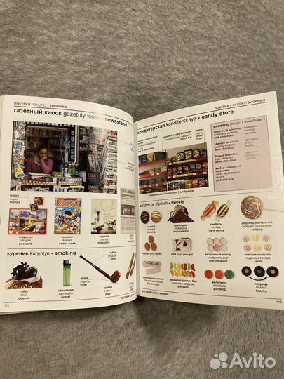 Русско-английский двуязычный визуальный словарь