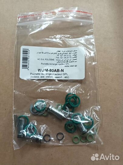 Ремкомплект форсунок ACW 01