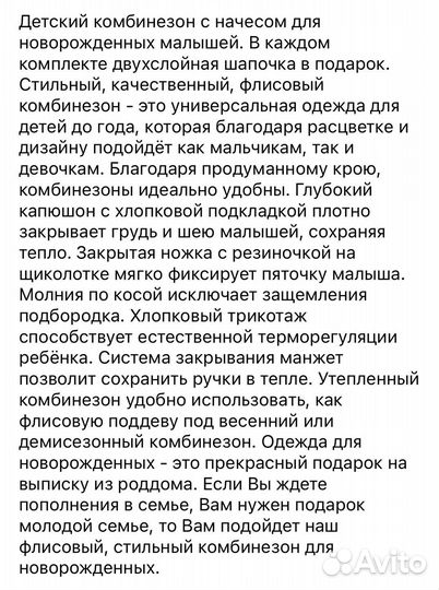 Комбинезон демисезонный