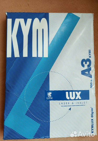 Офисная бумага для оргтехники KYM LUX, A3