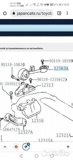 Крепление двигателя