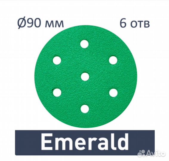 Круг шлифовальный Emerald STF D90/6 100 шт