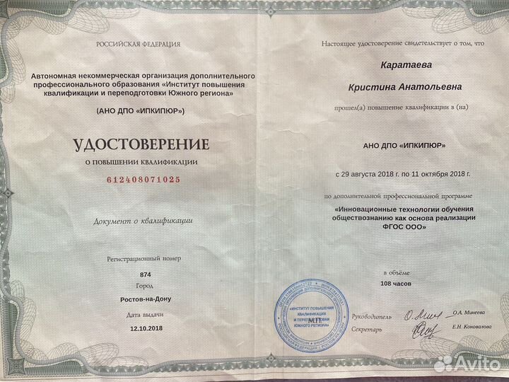 Репетитор по обществознанию