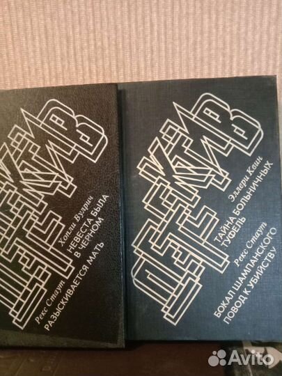 Книги Зарубежный детектив